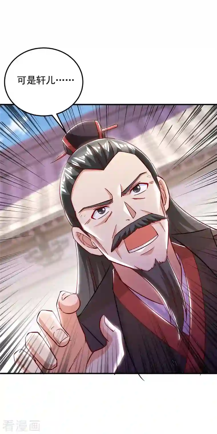 超级吞噬系统第43话 陈强交给我了