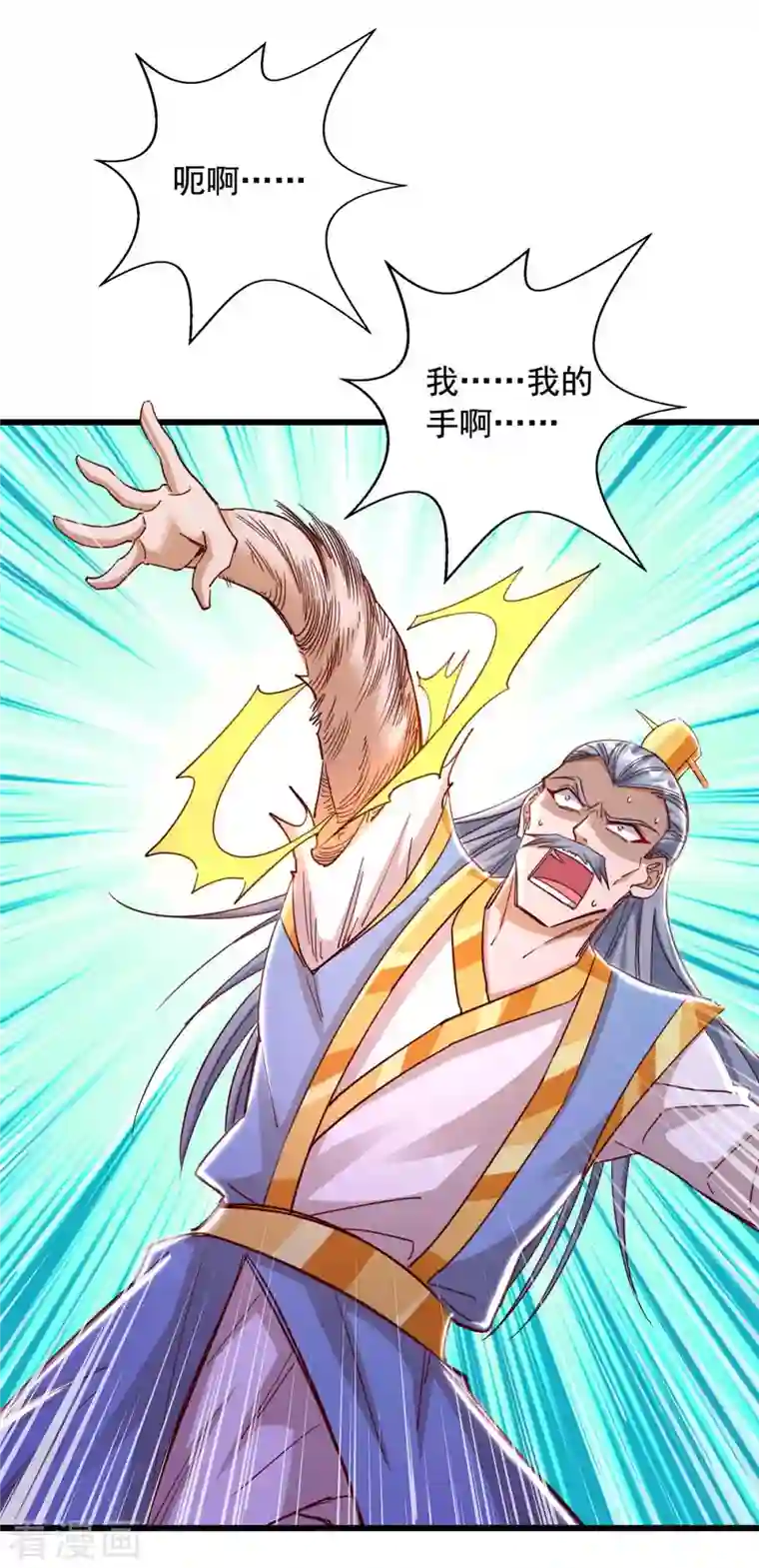 超级吞噬系统第43话 陈强交给我了