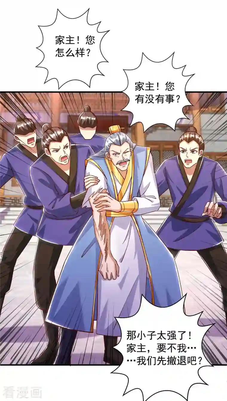 超级吞噬系统第43话 陈强交给我了