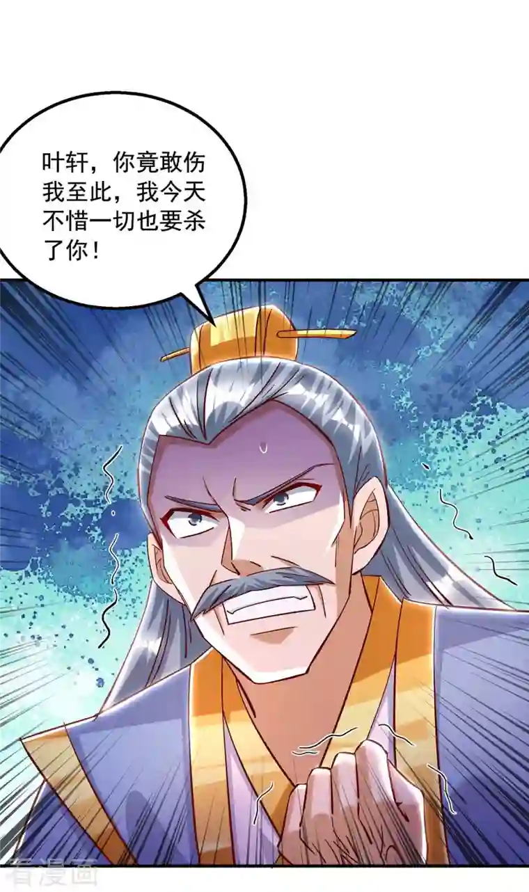 超级吞噬系统第43话 陈强交给我了