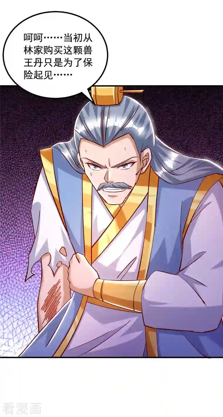 超级吞噬系统第43话 陈强交给我了