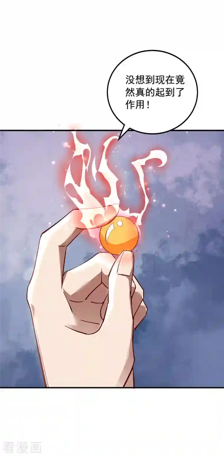 超级吞噬系统第43话 陈强交给我了