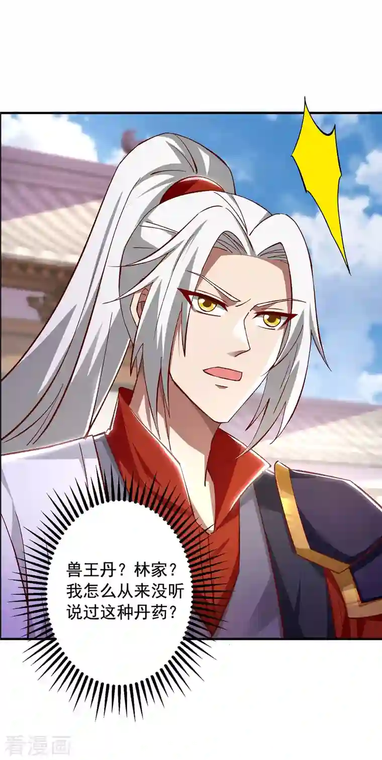 超级吞噬系统第43话 陈强交给我了