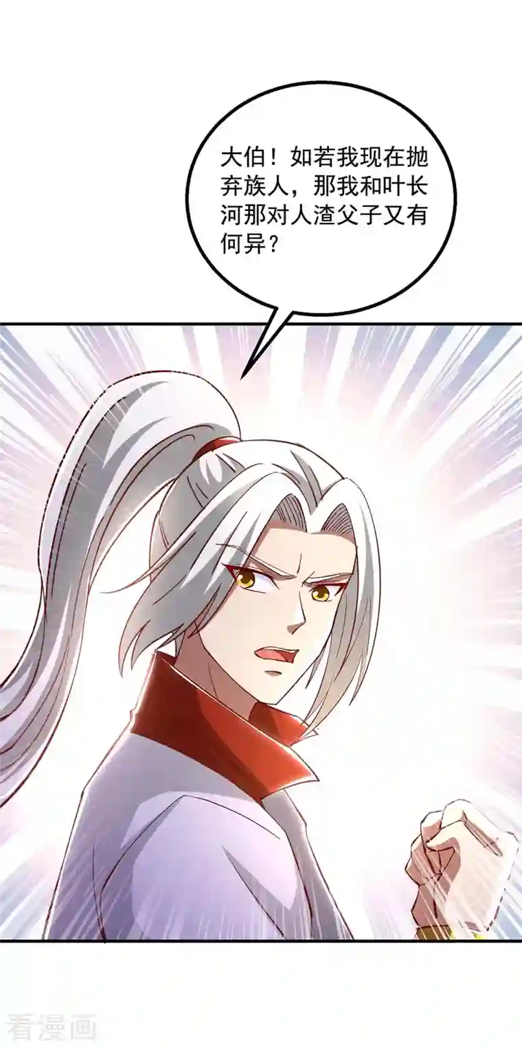 超级吞噬系统第43话 陈强交给我了