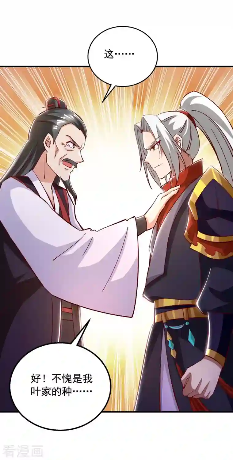 超级吞噬系统第43话 陈强交给我了