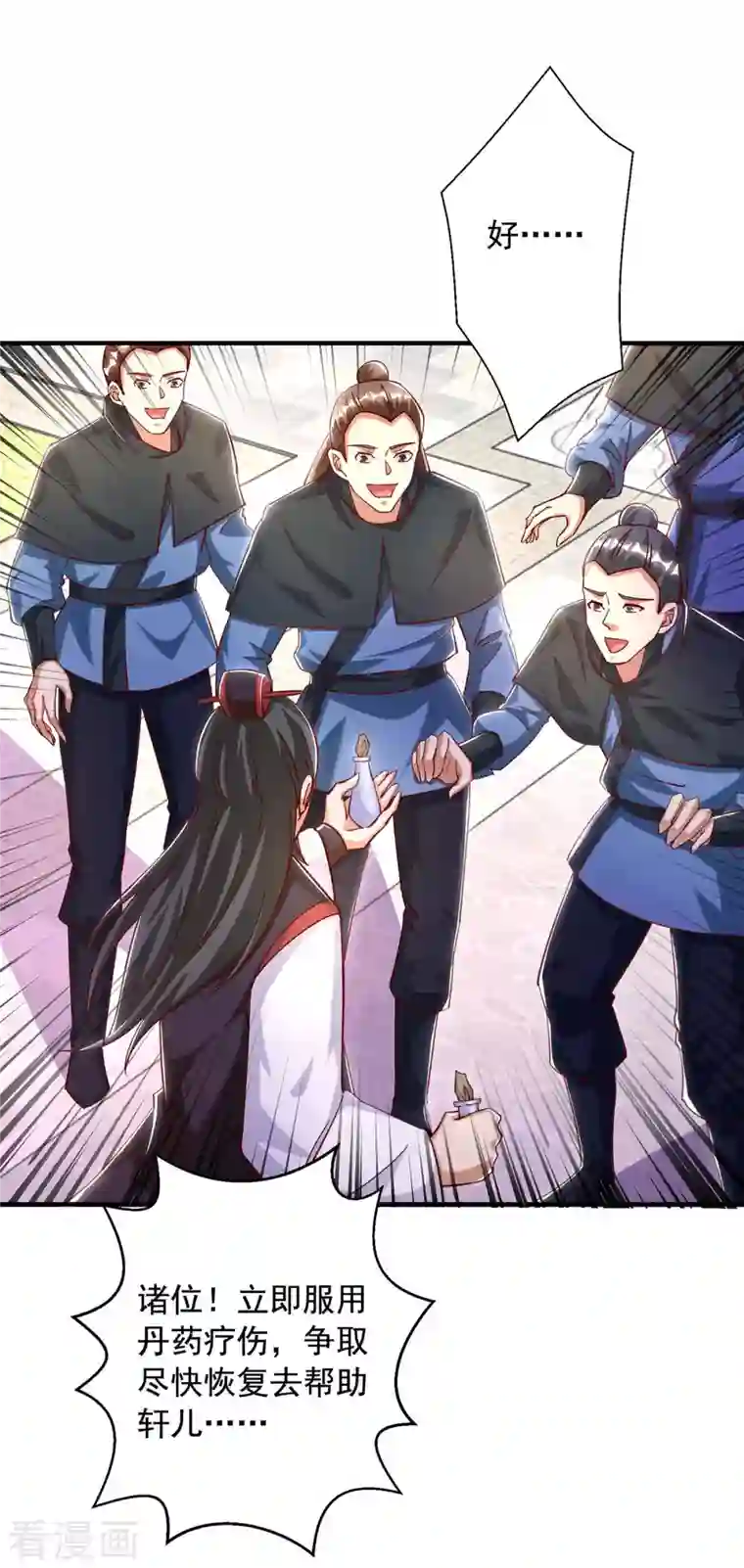 超级吞噬系统第43话 陈强交给我了