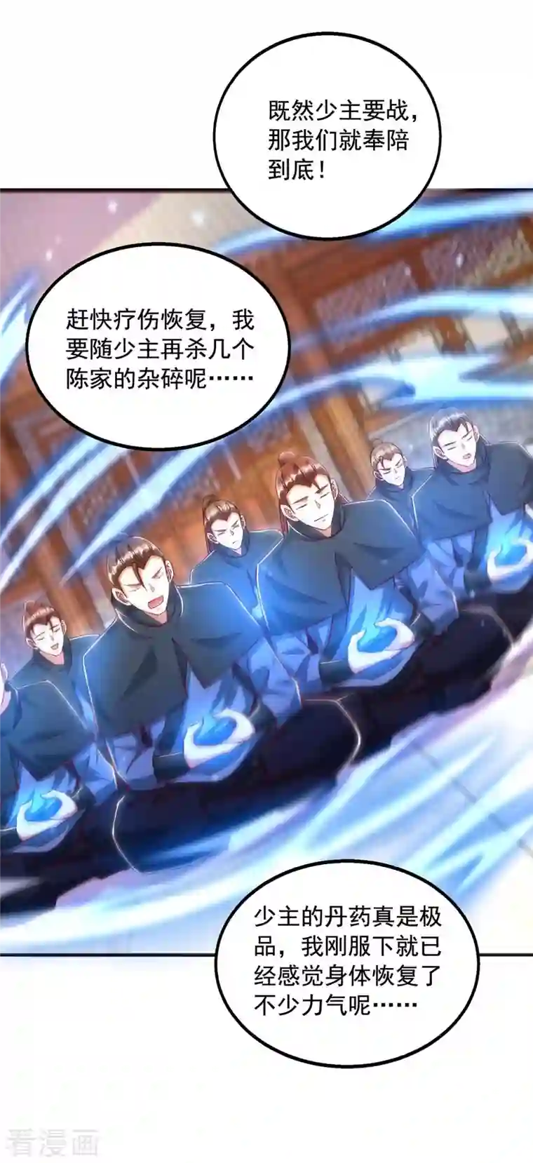 超级吞噬系统第43话 陈强交给我了