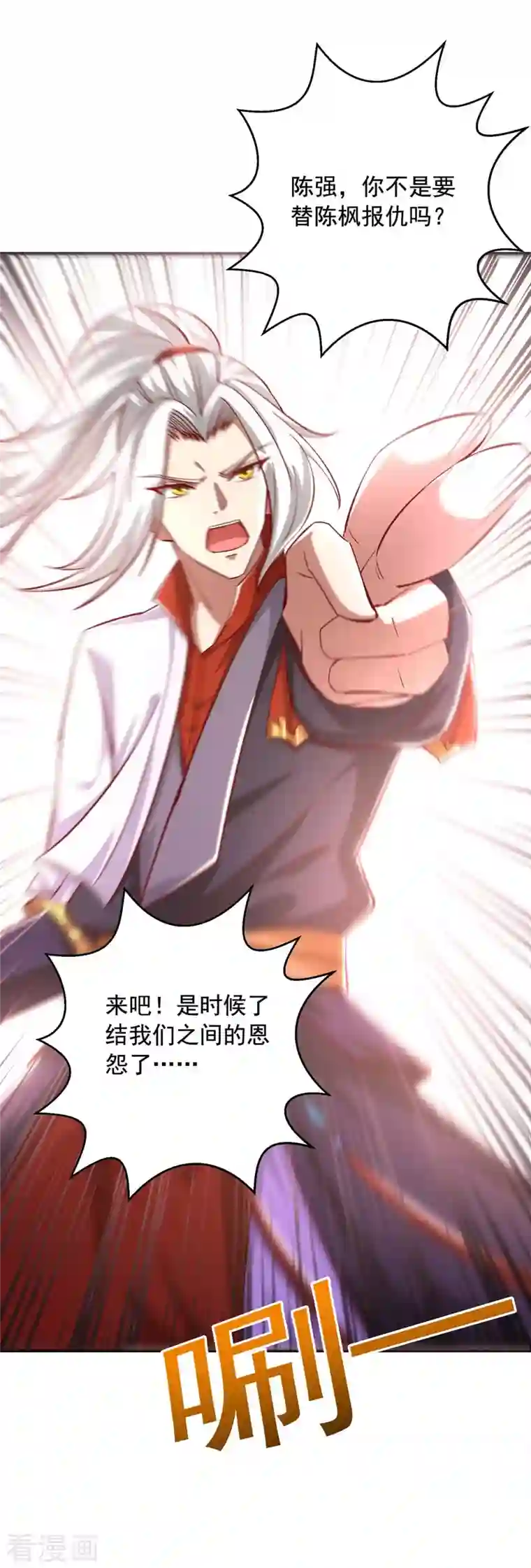 超级吞噬系统第43话 陈强交给我了