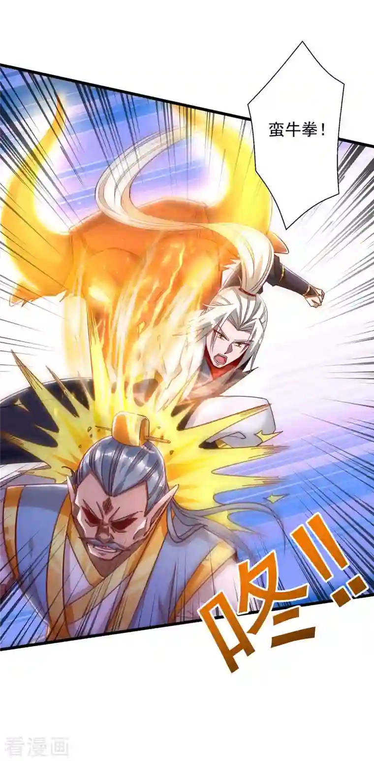 超级吞噬系统第44话 受伤