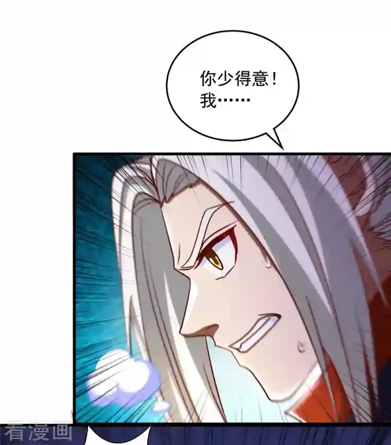 超级吞噬系统第44话 受伤