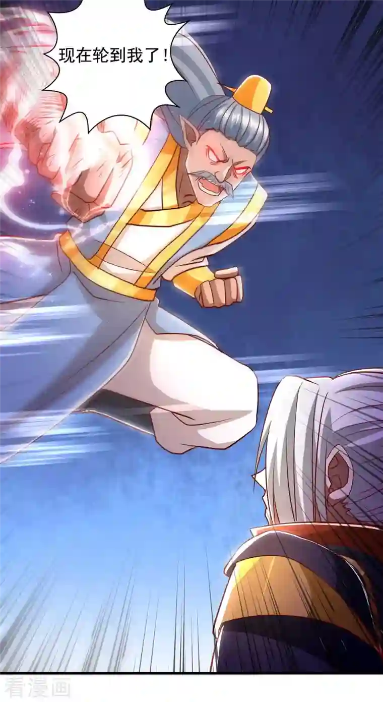 超级吞噬系统第44话 受伤