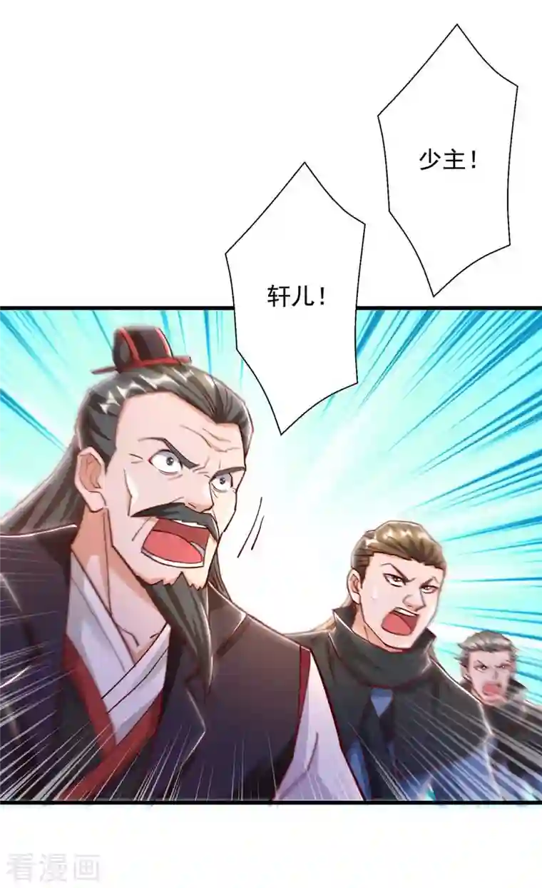 超级吞噬系统第44话 受伤