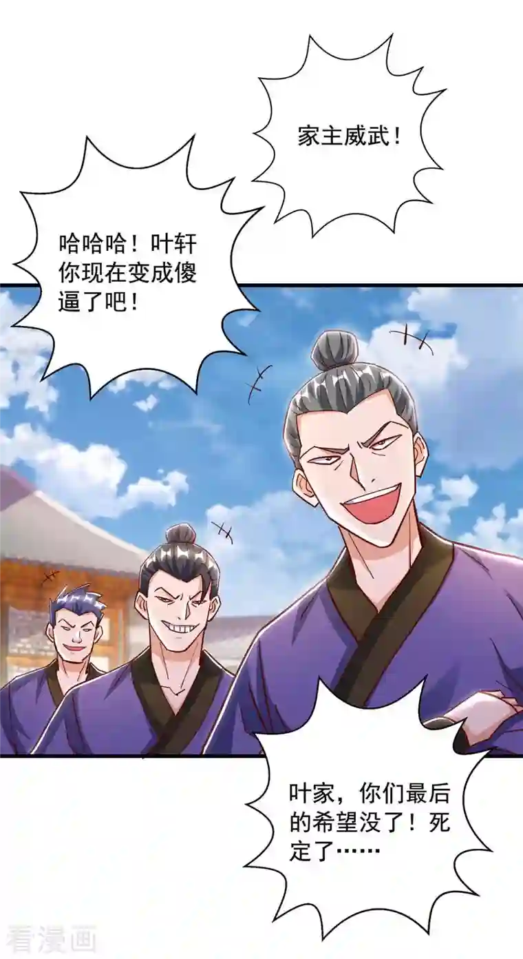 超级吞噬系统第44话 受伤