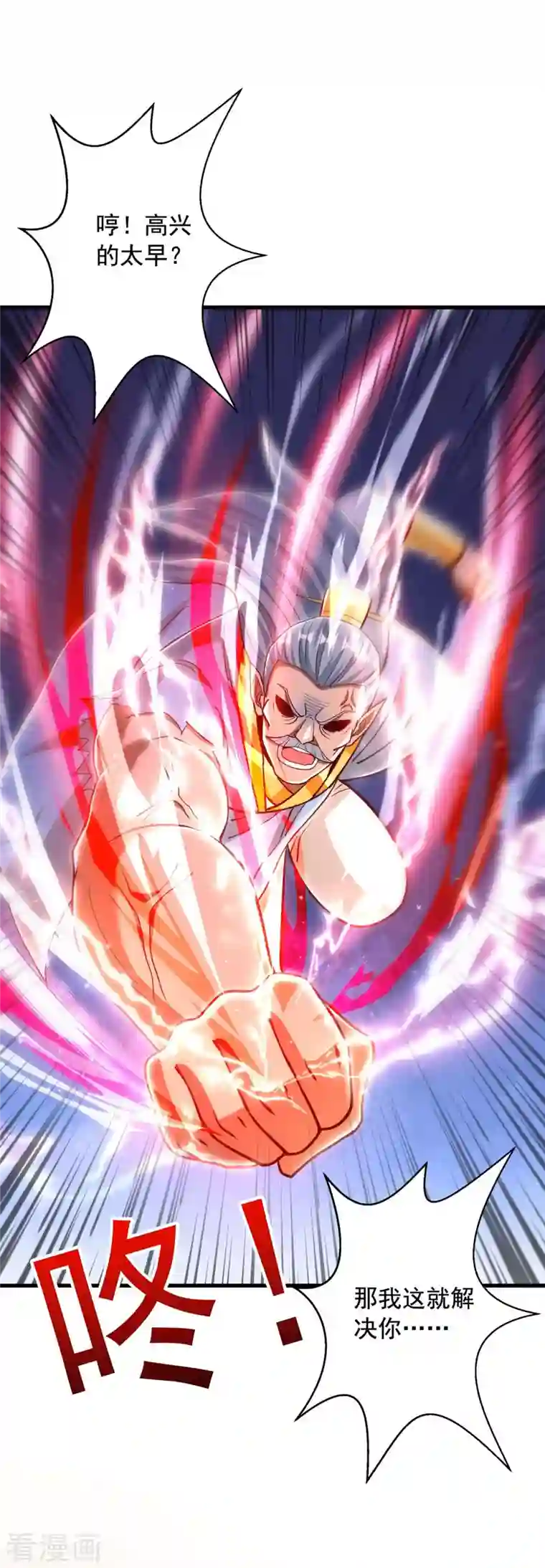 超级吞噬系统第44话 受伤