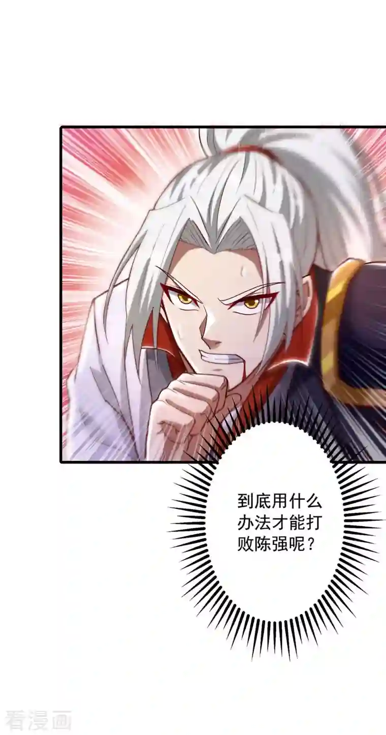 超级吞噬系统第44话 受伤