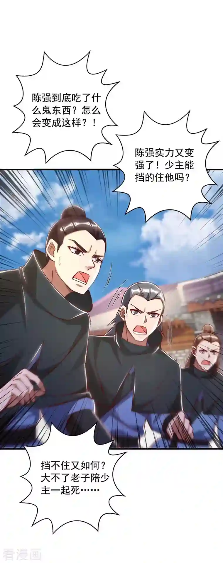 超级吞噬系统第44话 受伤