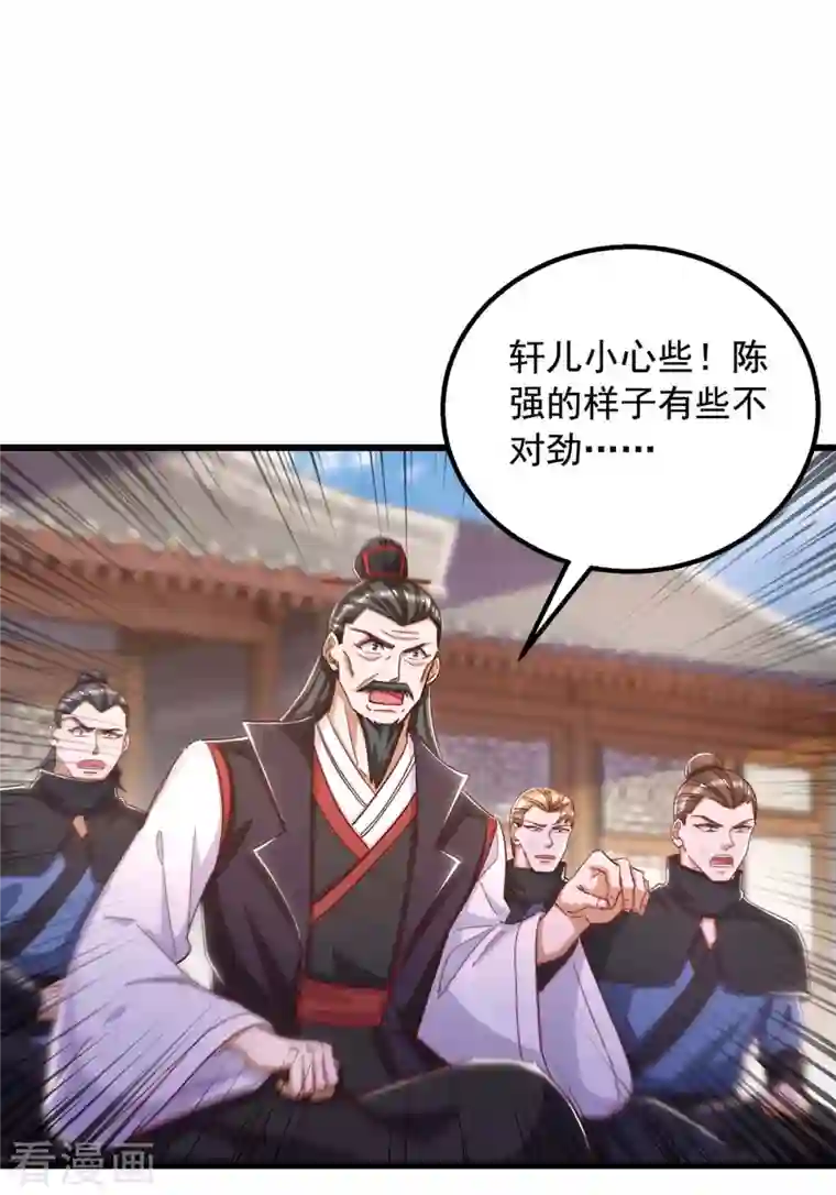 超级吞噬系统第44话 受伤