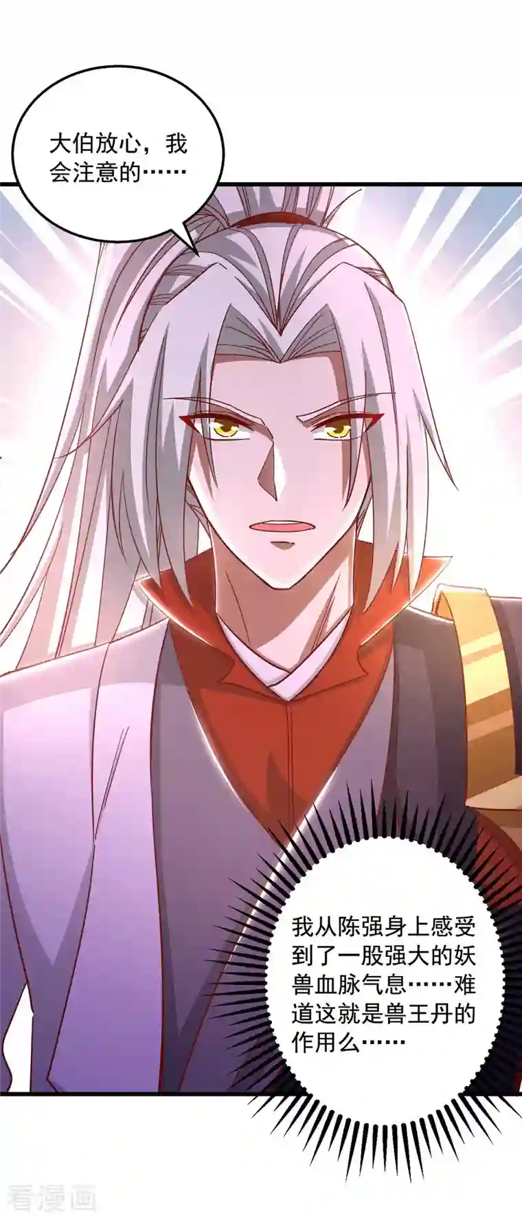 超级吞噬系统第44话 受伤