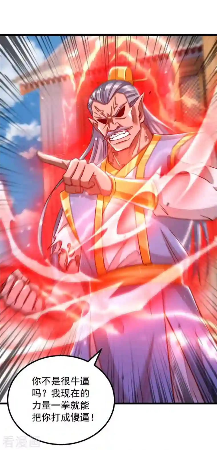 超级吞噬系统第44话 受伤