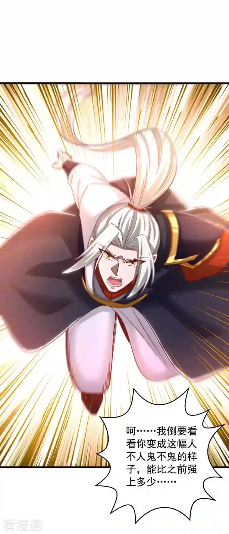 超级吞噬系统第44话 受伤