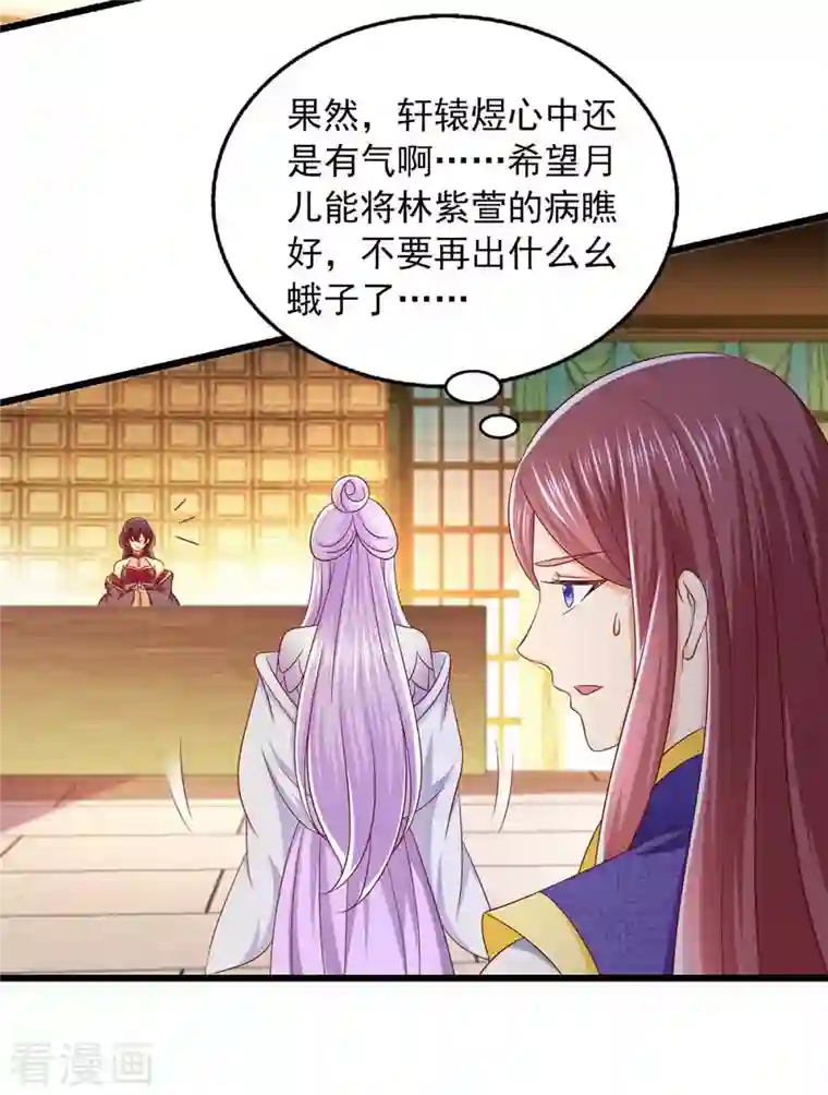 魔君霸宠：天才萌宝腹黑娘亲第38话 三不救原则