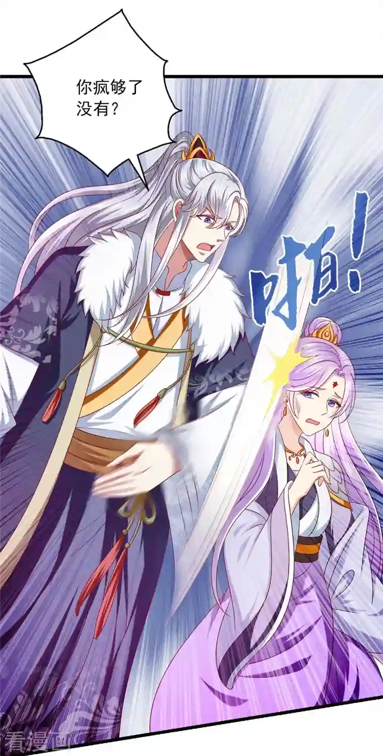 魔君霸宠：天才萌宝腹黑娘亲第38话 三不救原则