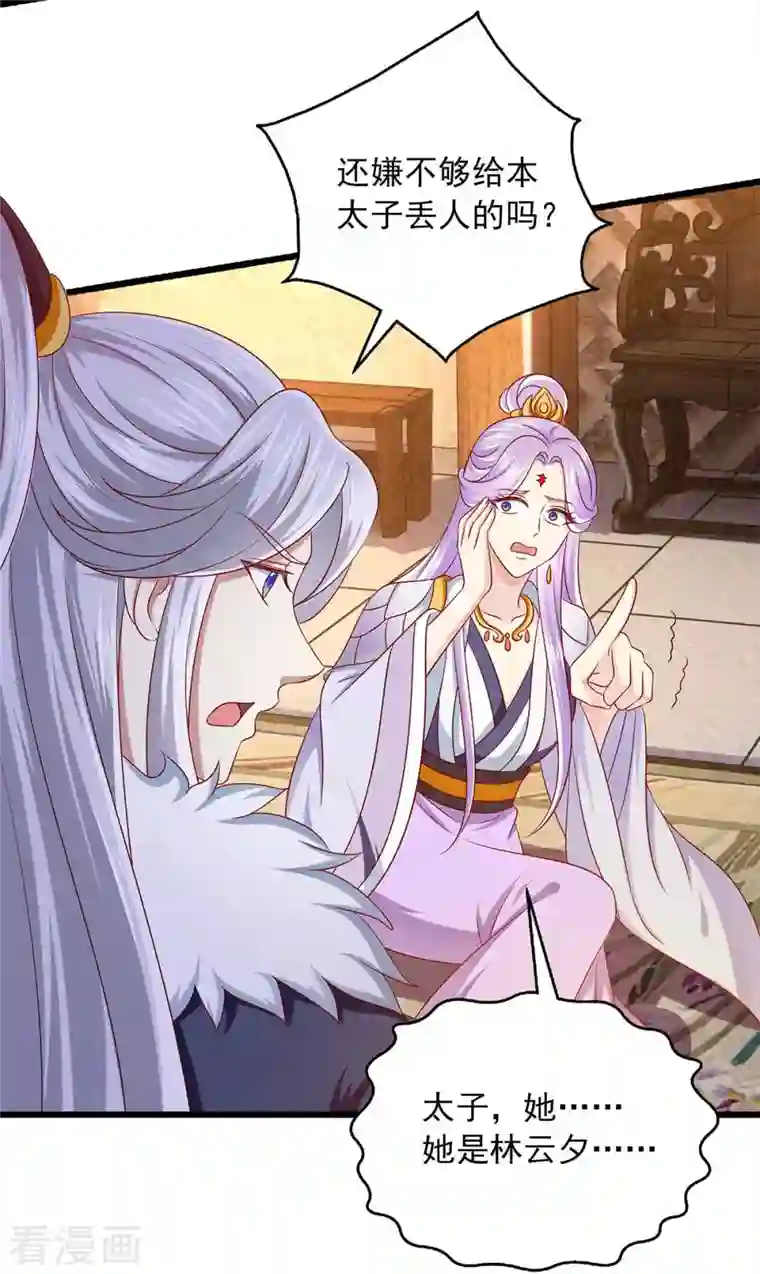 魔君霸宠：天才萌宝腹黑娘亲第38话 三不救原则