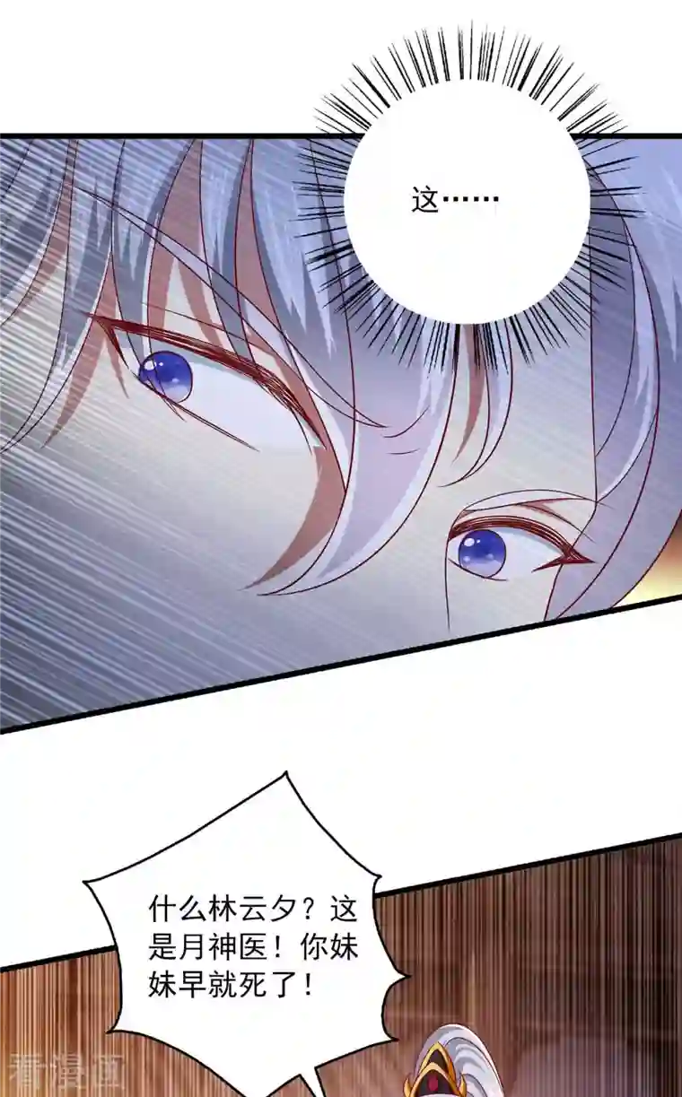 魔君霸宠：天才萌宝腹黑娘亲第38话 三不救原则