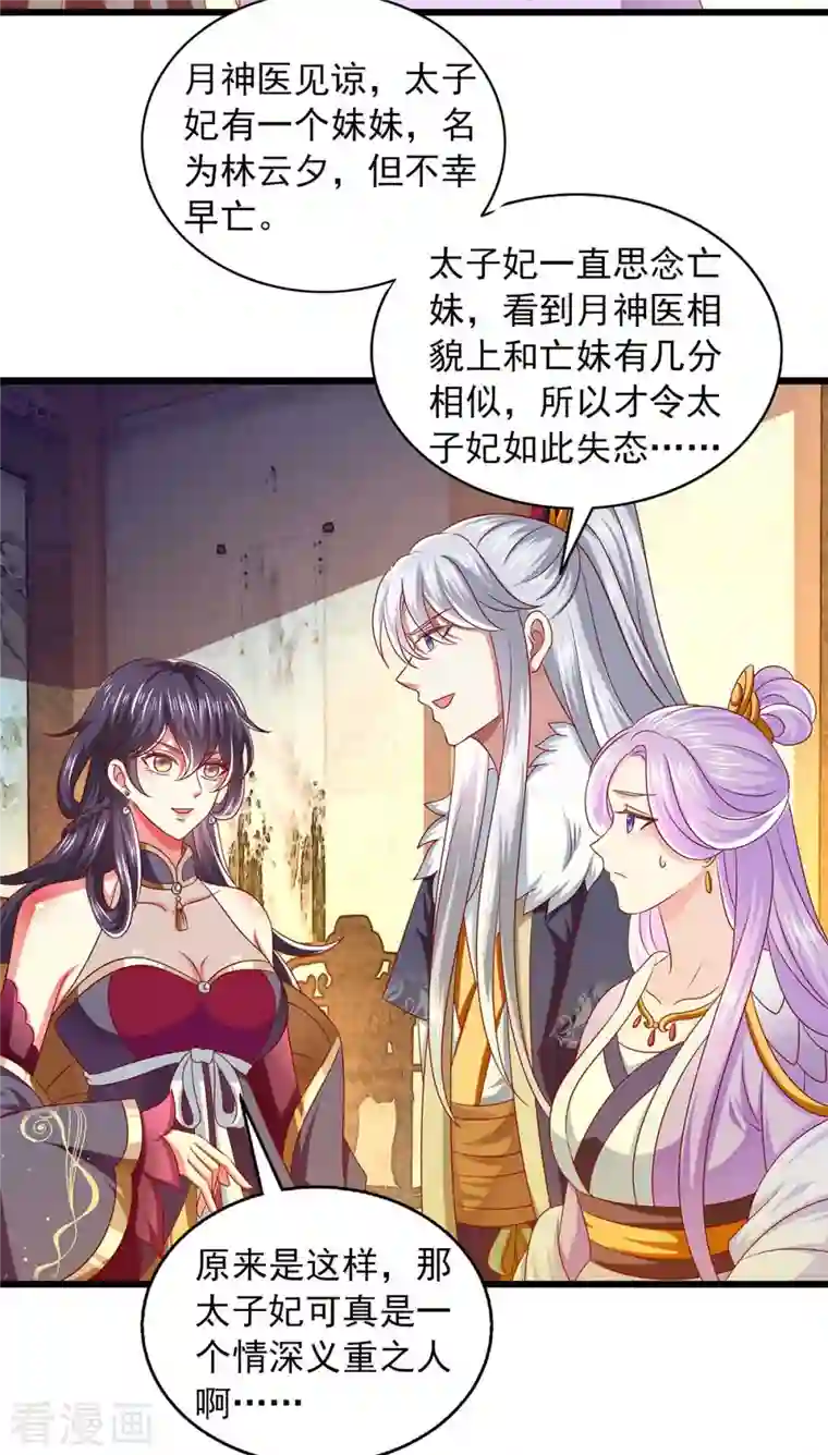 魔君霸宠：天才萌宝腹黑娘亲第38话 三不救原则