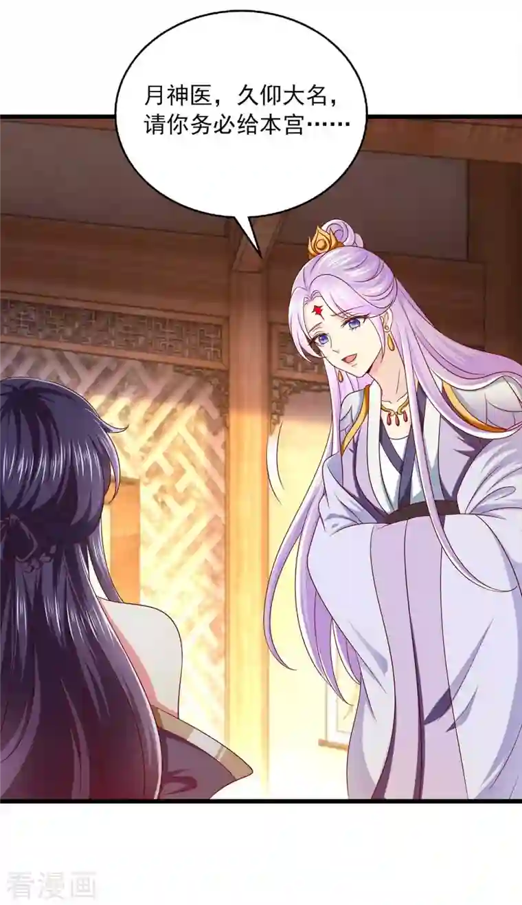 魔君霸宠：天才萌宝腹黑娘亲第38话 三不救原则