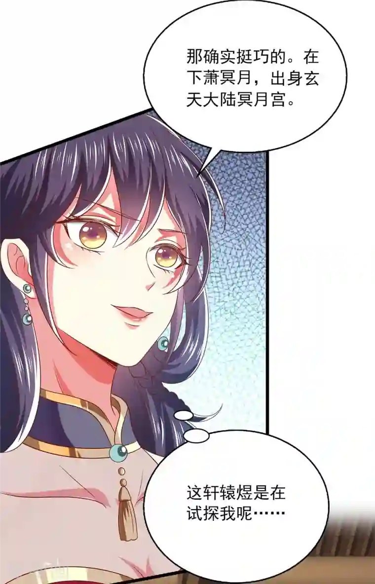 魔君霸宠：天才萌宝腹黑娘亲第38话 三不救原则