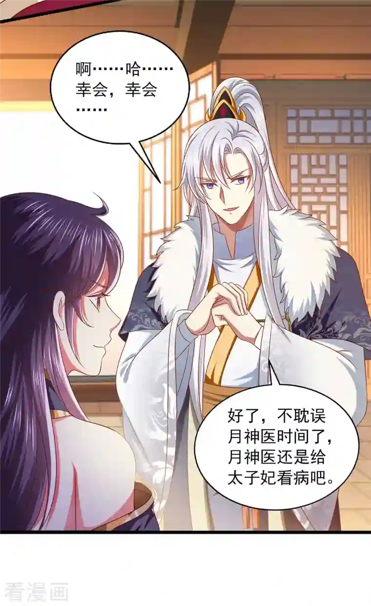 魔君霸宠：天才萌宝腹黑娘亲第38话 三不救原则