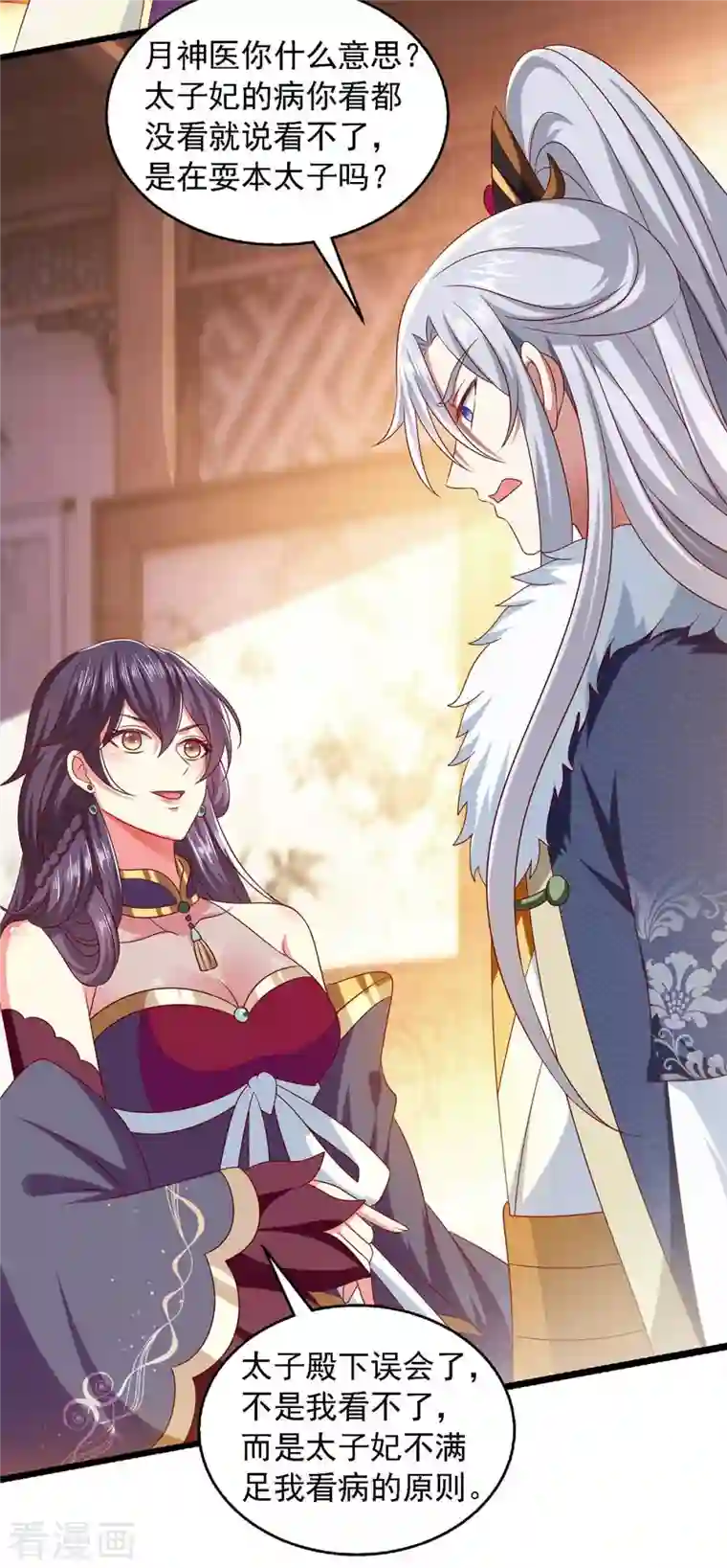 魔君霸宠：天才萌宝腹黑娘亲第38话 三不救原则