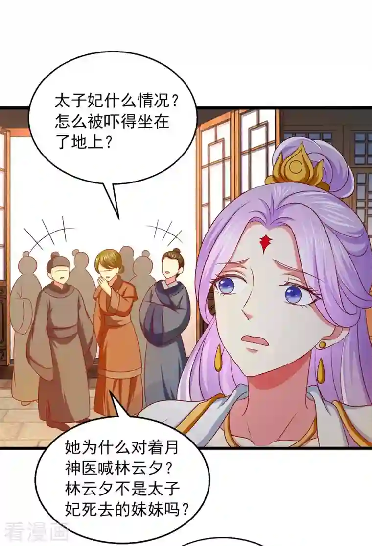 魔君霸宠：天才萌宝腹黑娘亲第38话 三不救原则