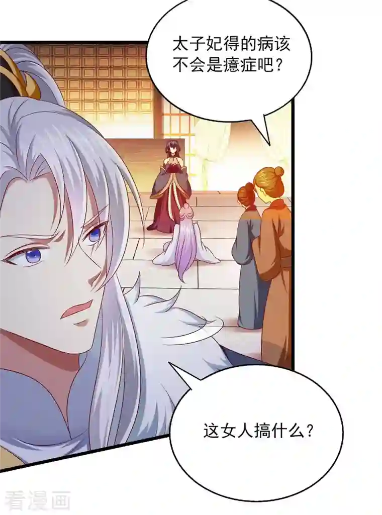 魔君霸宠：天才萌宝腹黑娘亲第38话 三不救原则