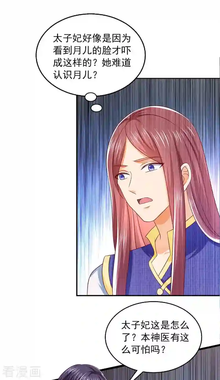 魔君霸宠：天才萌宝腹黑娘亲第38话 三不救原则