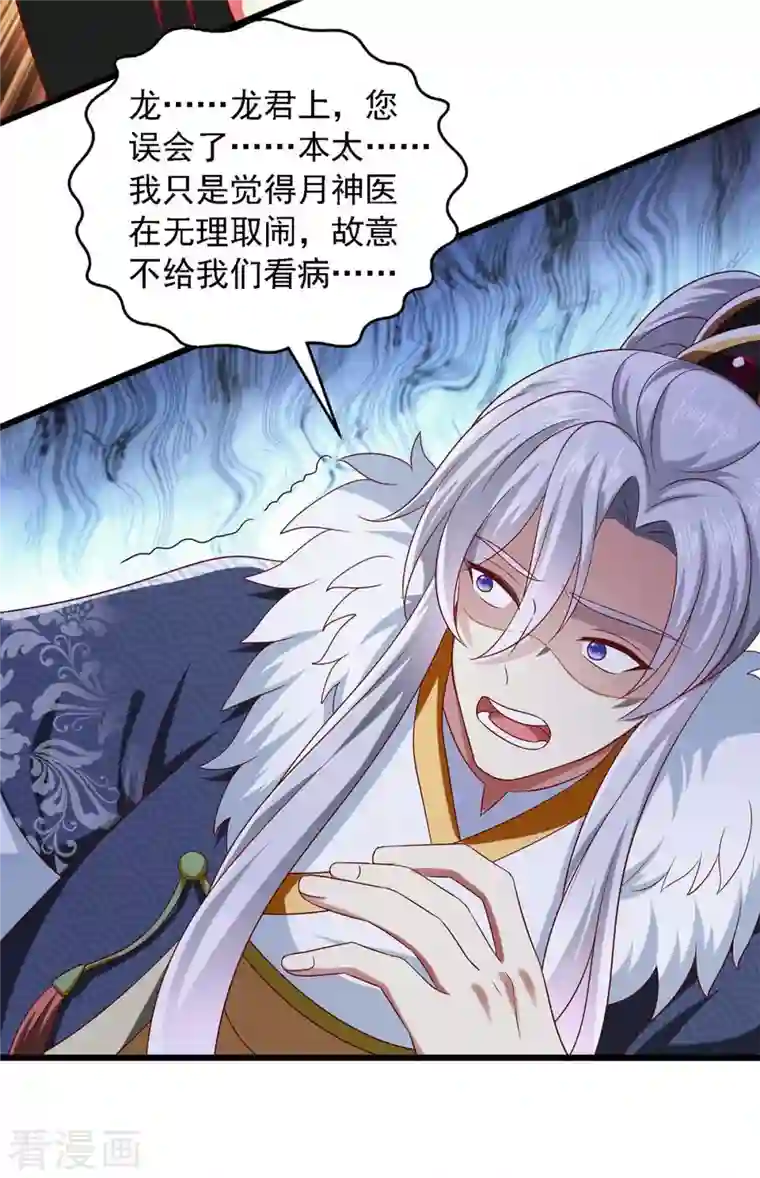 魔君霸宠：天才萌宝腹黑娘亲第39话 后续计划