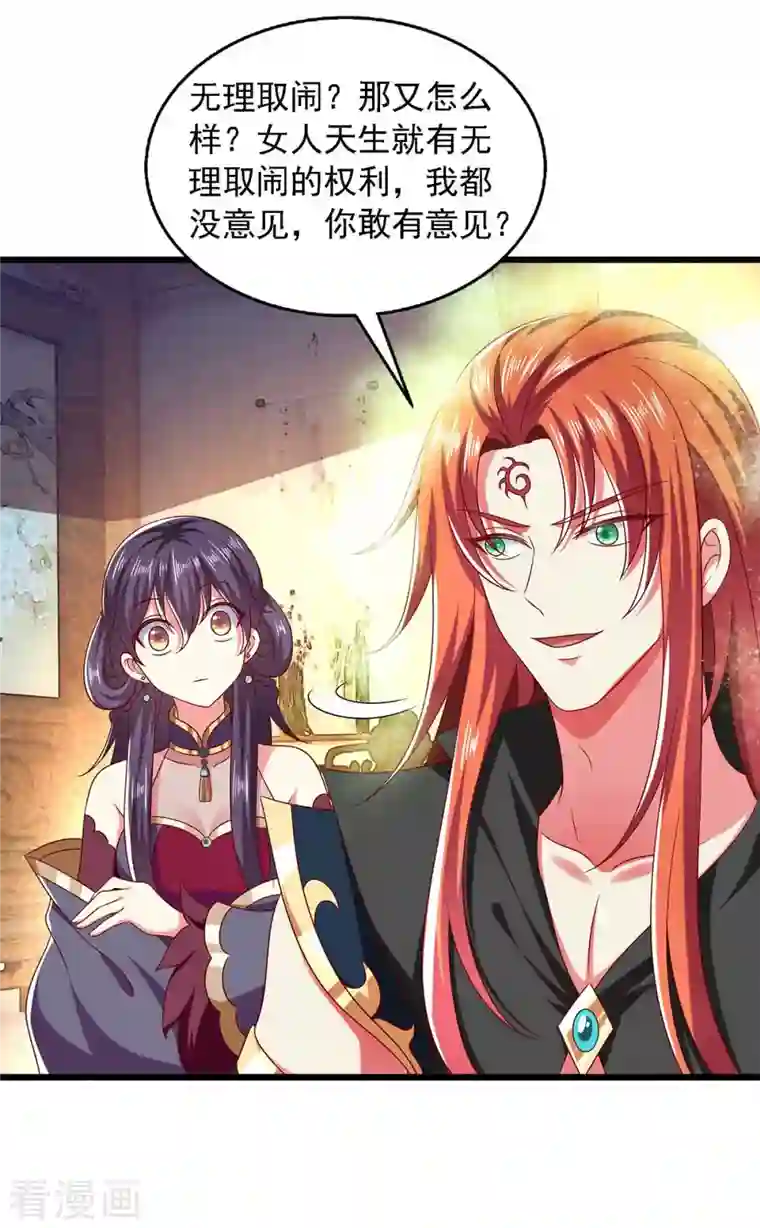 魔君霸宠：天才萌宝腹黑娘亲第39话 后续计划