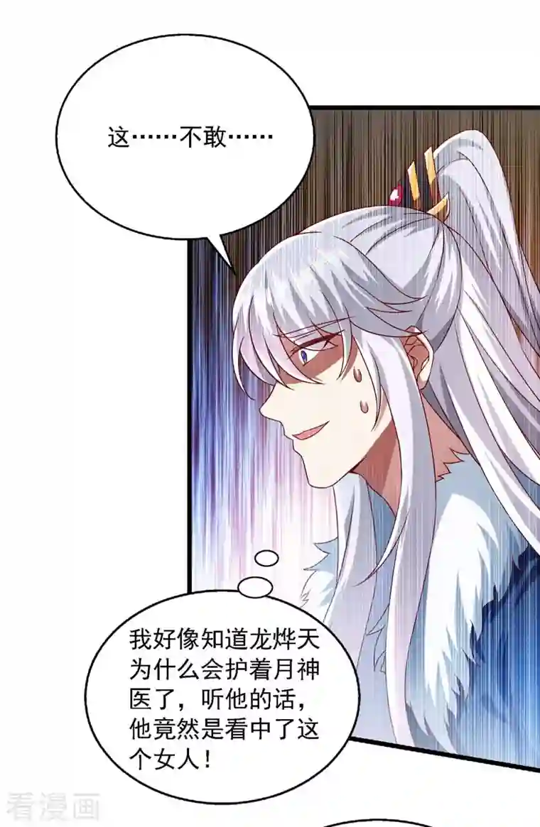 魔君霸宠：天才萌宝腹黑娘亲第39话 后续计划