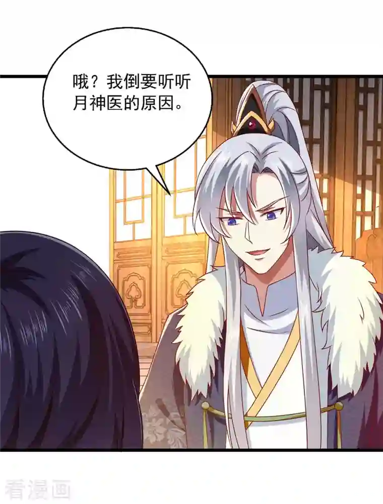 魔君霸宠：天才萌宝腹黑娘亲第39话 后续计划