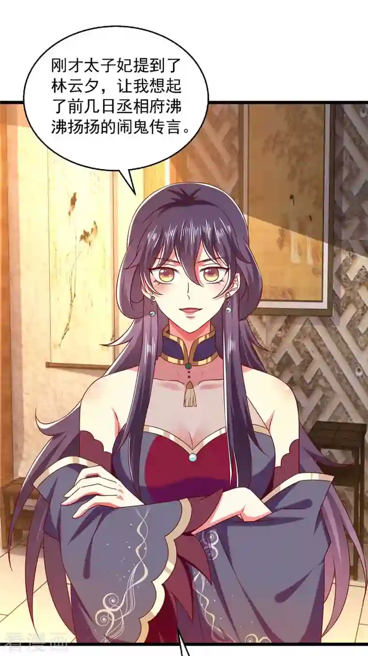 魔君霸宠：天才萌宝腹黑娘亲第39话 后续计划