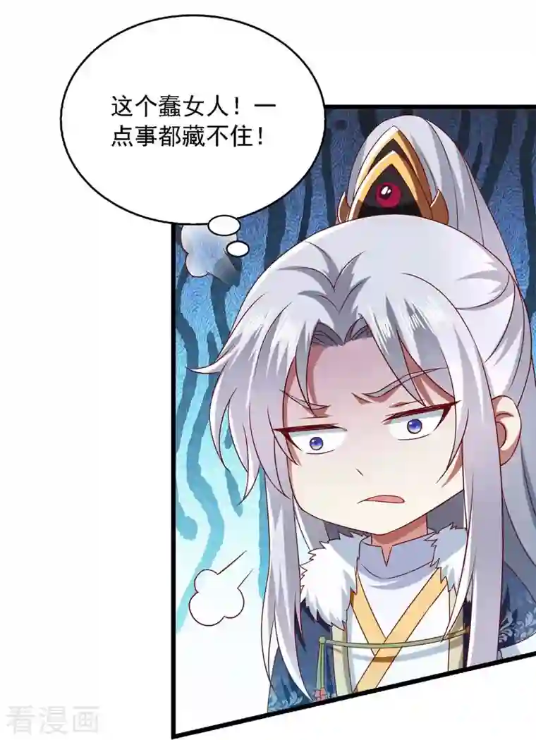 魔君霸宠：天才萌宝腹黑娘亲第39话 后续计划