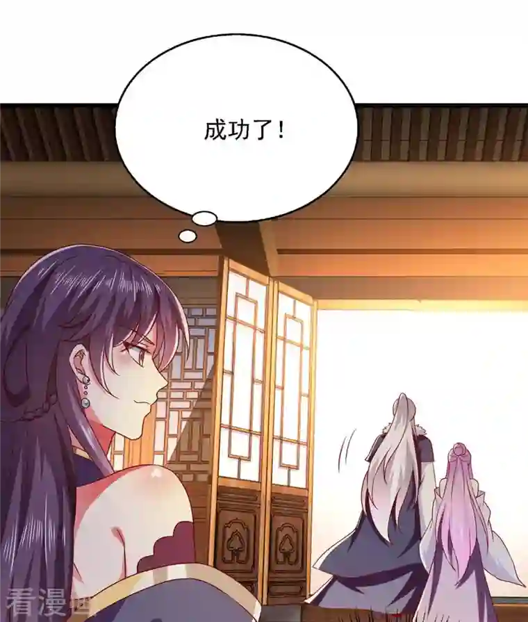 魔君霸宠：天才萌宝腹黑娘亲第39话 后续计划