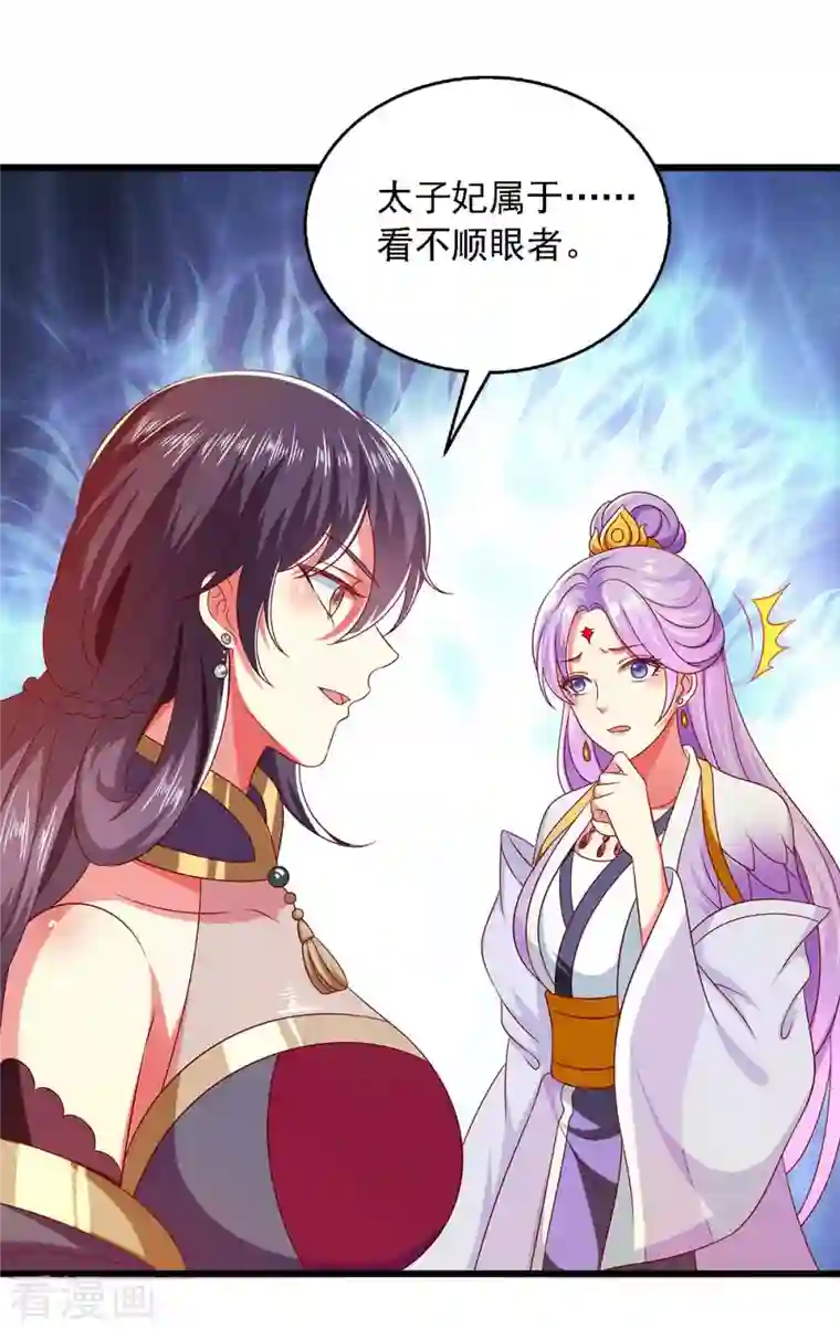 魔君霸宠：天才萌宝腹黑娘亲第39话 后续计划