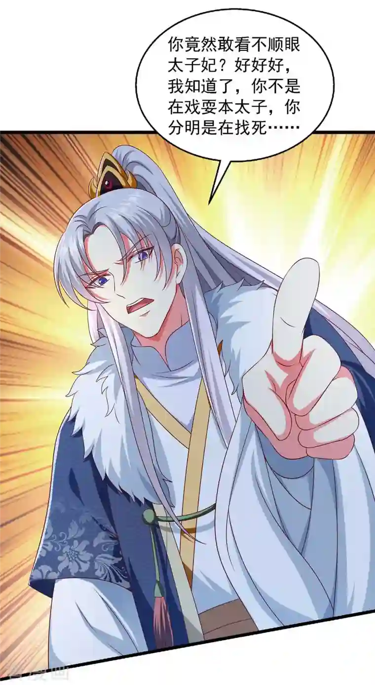 魔君霸宠：天才萌宝腹黑娘亲第39话 后续计划