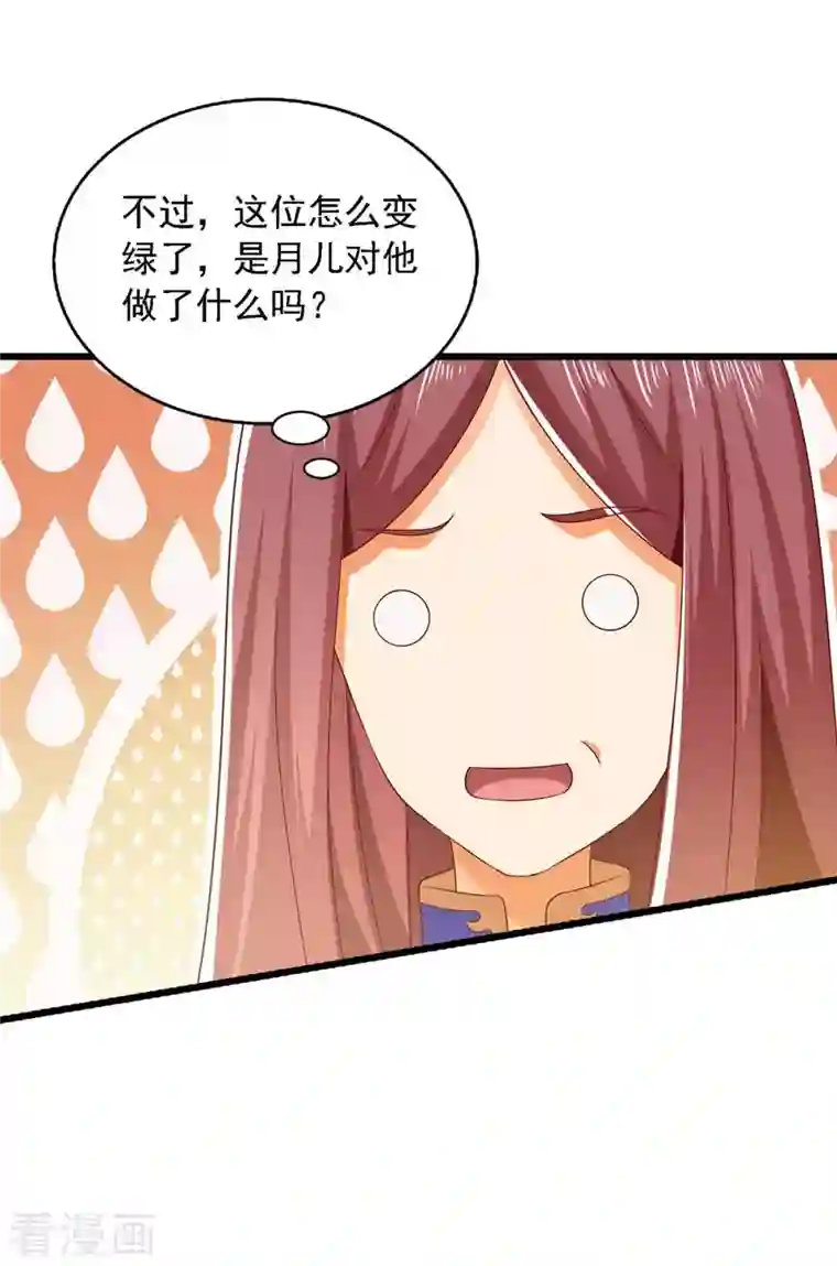 魔君霸宠：天才萌宝腹黑娘亲第39话 后续计划