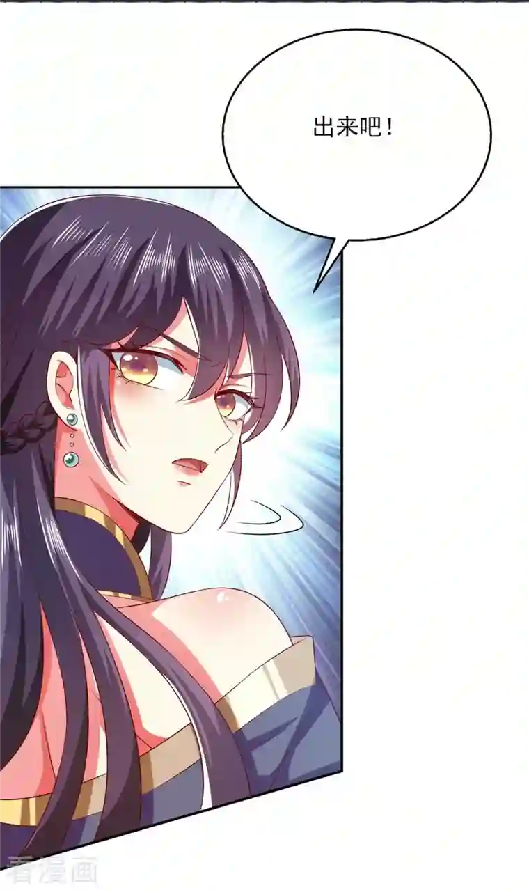 魔君霸宠：天才萌宝腹黑娘亲第41话 飞云宫暗杀