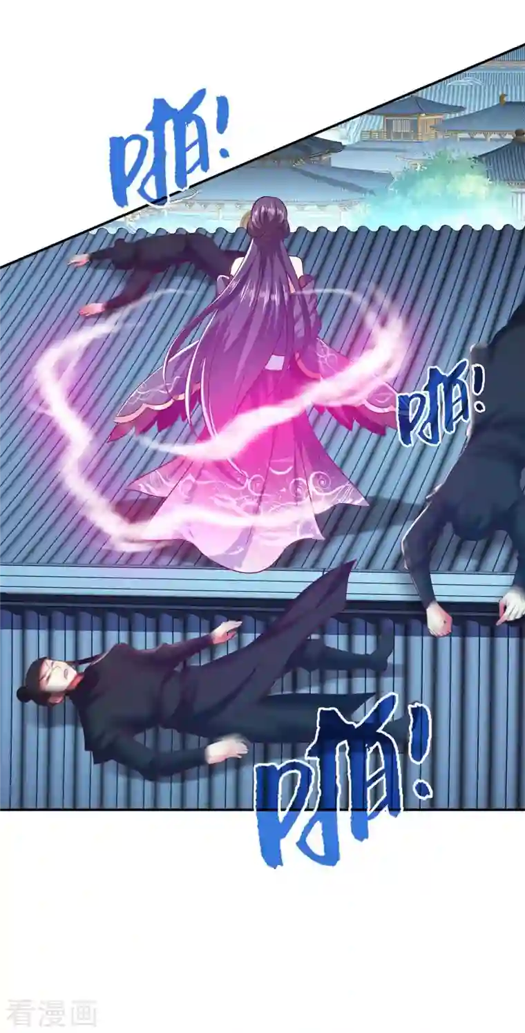 魔君霸宠：天才萌宝腹黑娘亲第41话 飞云宫暗杀