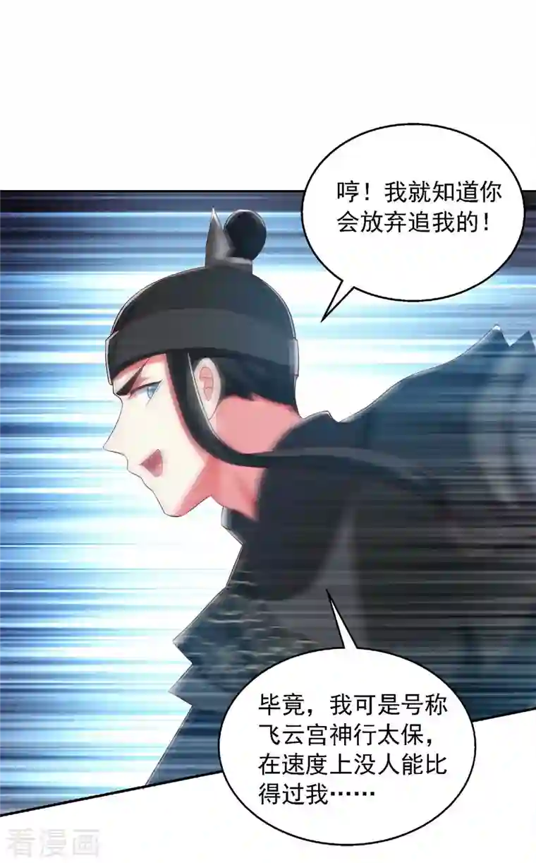 魔君霸宠：天才萌宝腹黑娘亲第41话 飞云宫暗杀