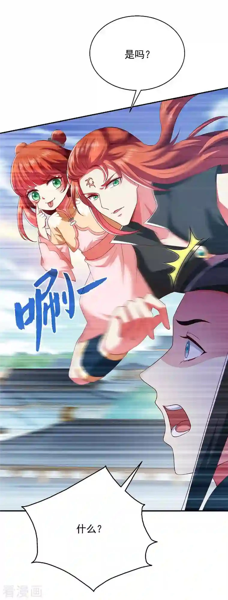 魔君霸宠：天才萌宝腹黑娘亲第41话 飞云宫暗杀